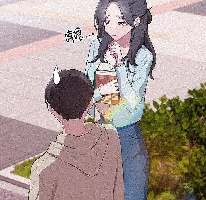 漫画《大企业里的小秘密》第37话第22张图