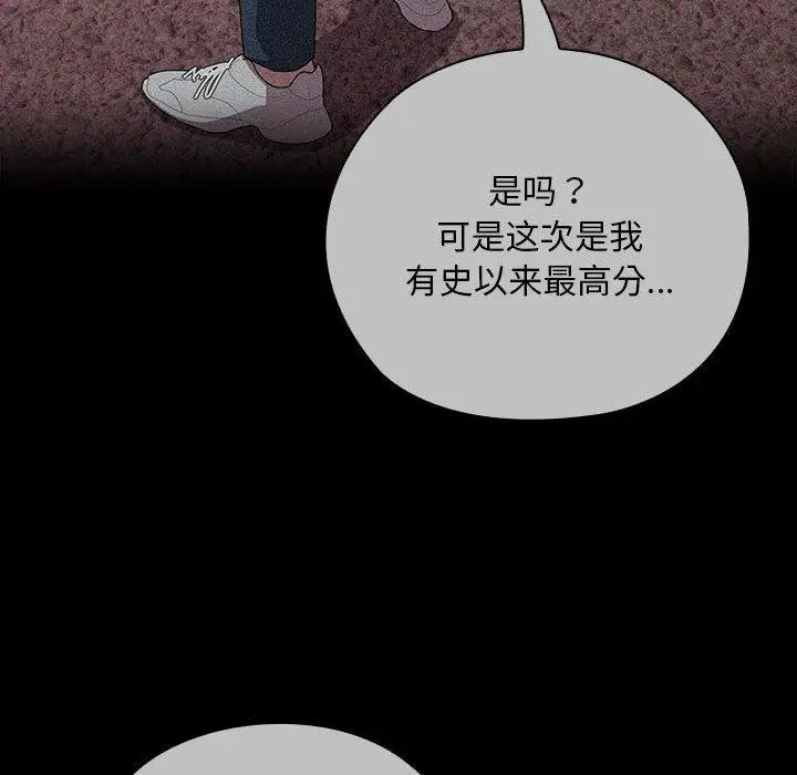 漫画《大企业里的小秘密》第37话第24张图