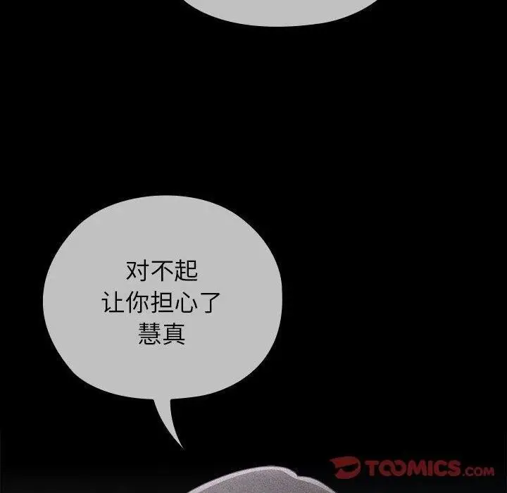 漫画《大企业里的小秘密》第37话第30张图