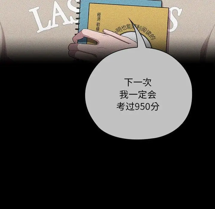 漫画《大企业里的小秘密》第37话第32张图