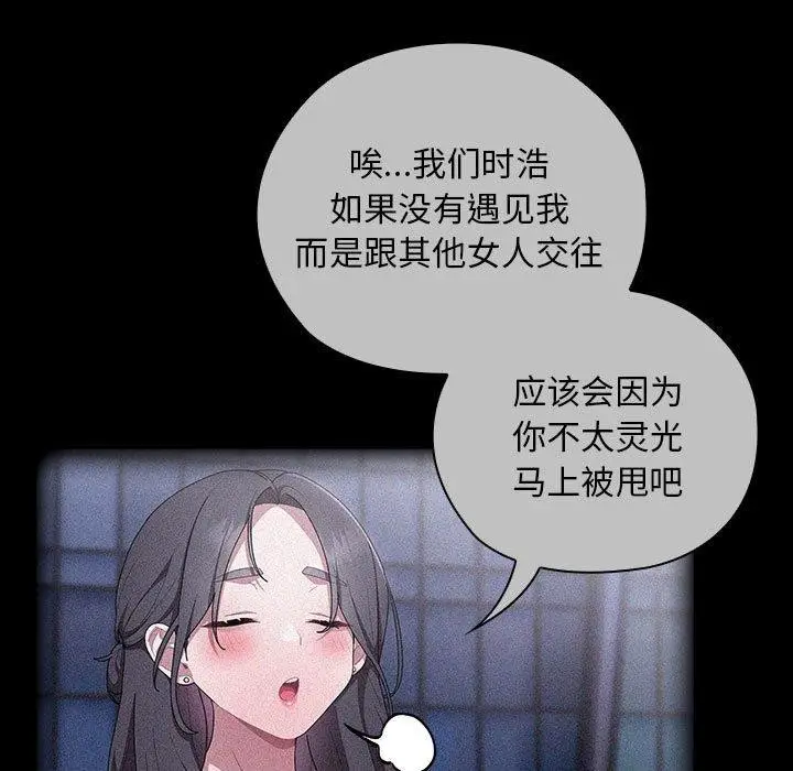 漫画《大企业里的小秘密》第37话第33张图