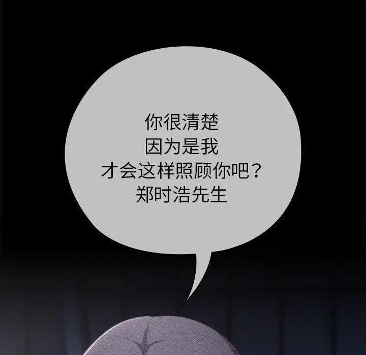 漫画《大企业里的小秘密》第37话第35张图