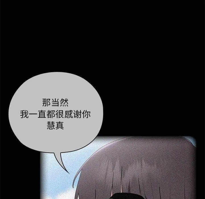 漫画《大企业里的小秘密》第37话第38张图