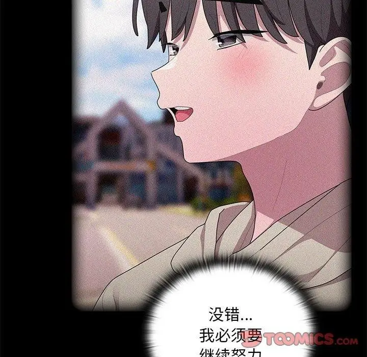 漫画《大企业里的小秘密》第37话第39张图