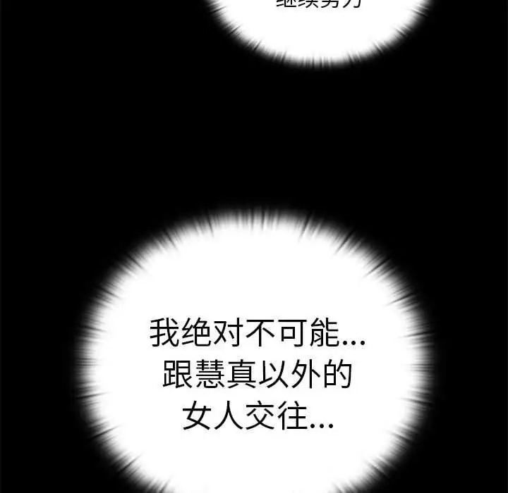 漫画《大企业里的小秘密》第37话第40张图