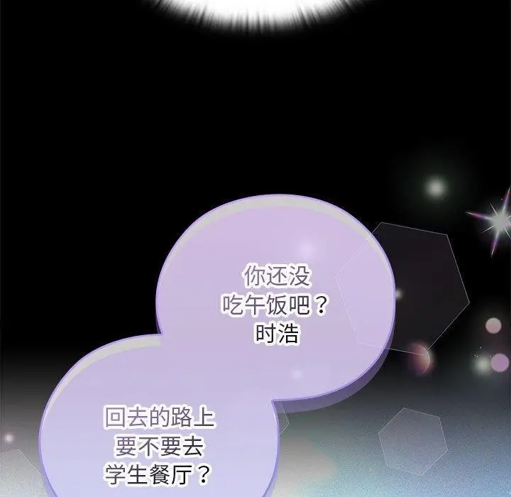 漫画《大企业里的小秘密》第37话第41张图