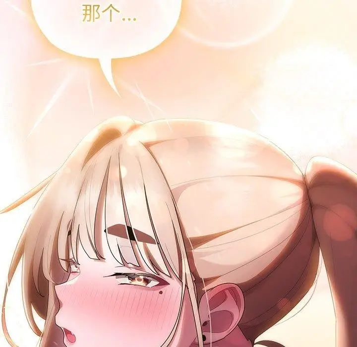 漫画《大企业里的小秘密》第37话第49张图