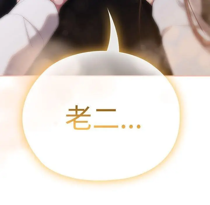 漫画《大企业里的小秘密》第37话第51张图
