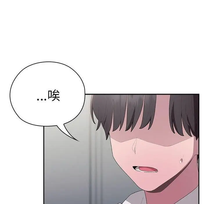 漫画《大企业里的小秘密》第37话第52张图