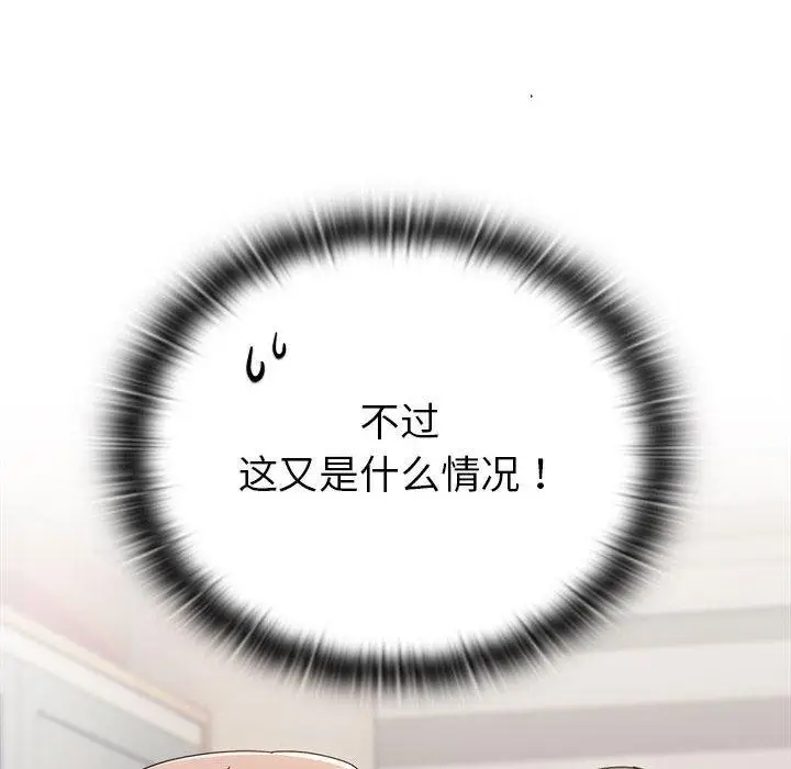 漫画《大企业里的小秘密》第37话第54张图