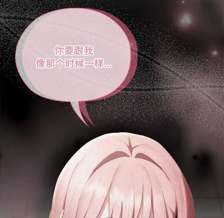 漫画《大企业里的小秘密》第37话第58张图