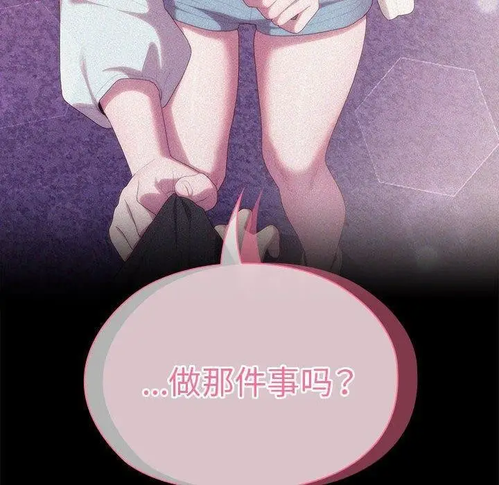 漫画《大企业里的小秘密》第37话第60张图