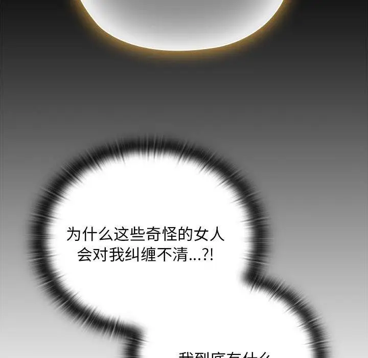 漫画《大企业里的小秘密》第37话第63张图