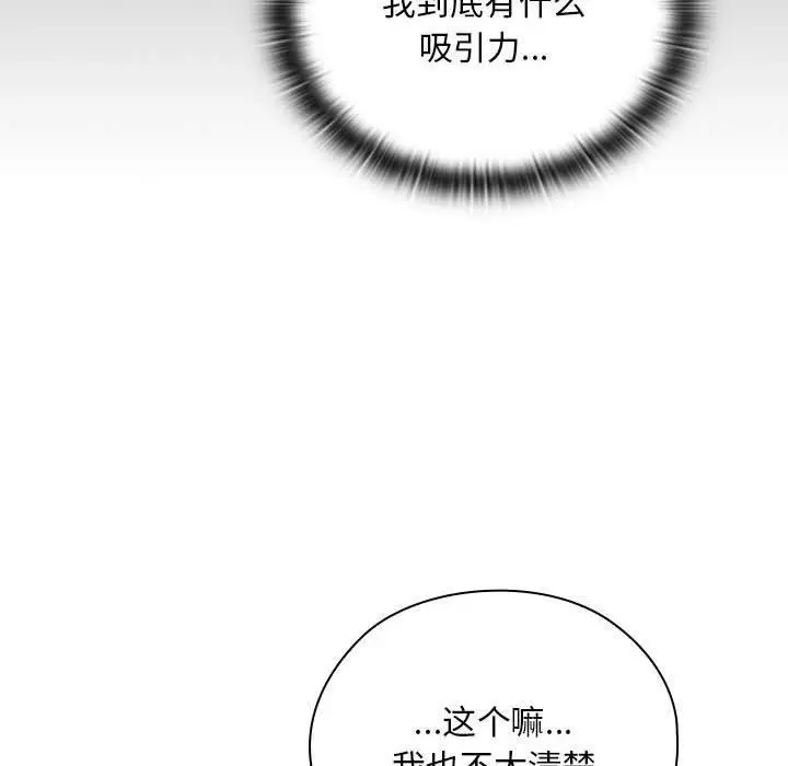 漫画《大企业里的小秘密》第37话第64张图