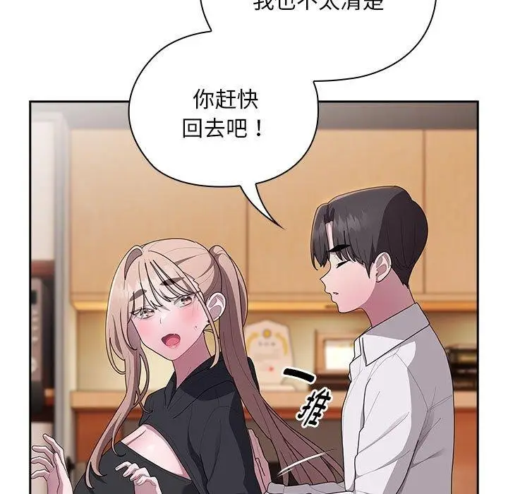 漫画《大企业里的小秘密》第37话第65张图