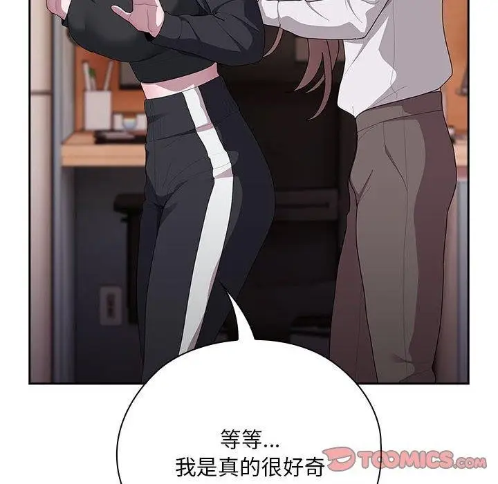 漫画《大企业里的小秘密》第37话第66张图