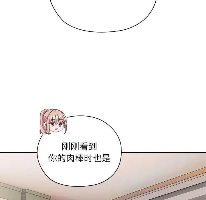 漫画《大企业里的小秘密》第37话第67张图