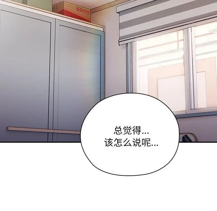 漫画《大企业里的小秘密》第37话第68张图
