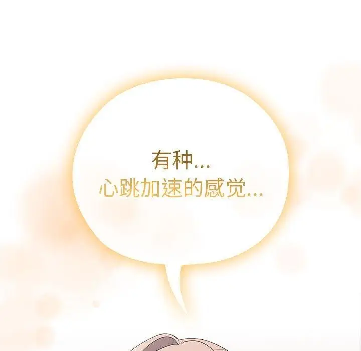 漫画《大企业里的小秘密》第37话第69张图