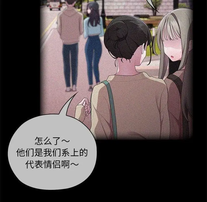 漫画《大企业里的小秘密》第37话第7张图