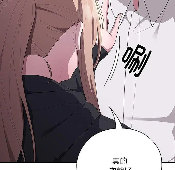 漫画《大企业里的小秘密》第37话第76张图