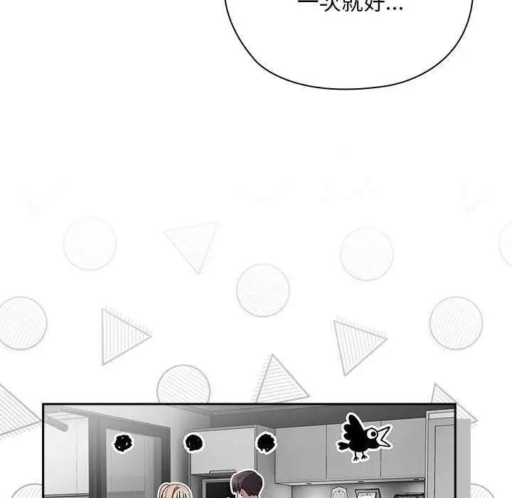 漫画《大企业里的小秘密》第37话第77张图