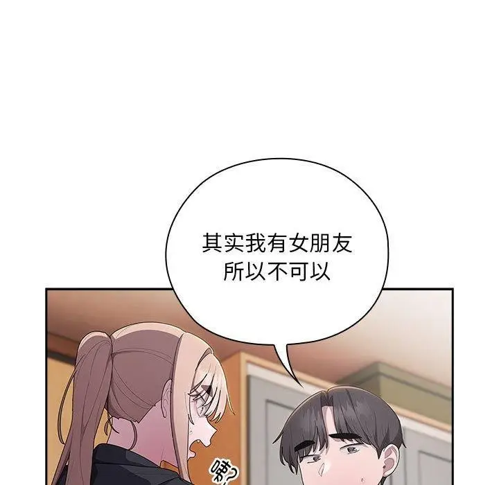漫画《大企业里的小秘密》第37话第81张图