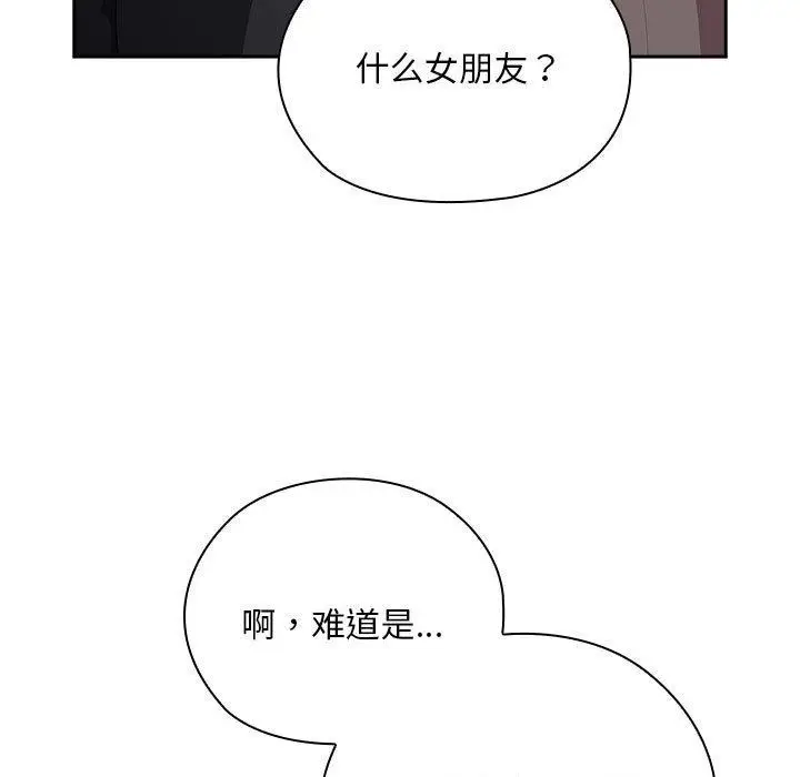 漫画《大企业里的小秘密》第37话第83张图