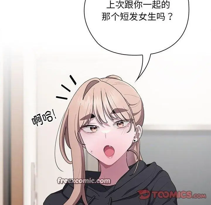 漫画《大企业里的小秘密》第37话第84张图
