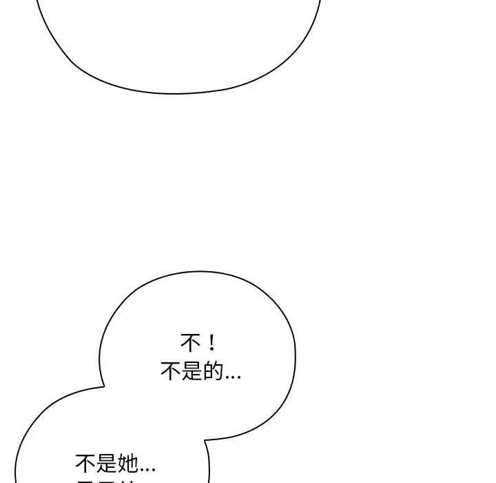 漫画《大企业里的小秘密》第37话第87张图