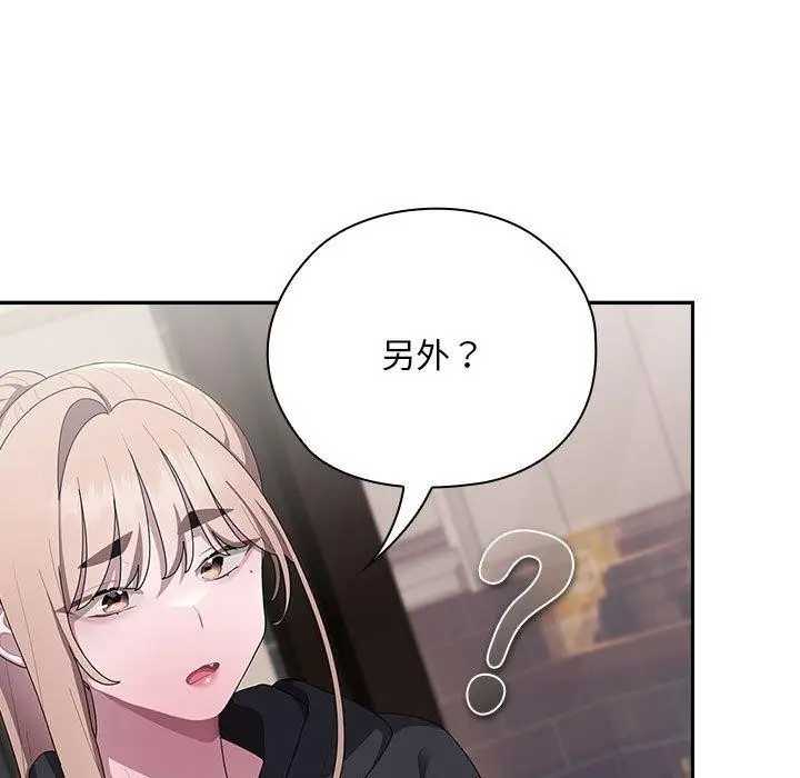 漫画《大企业里的小秘密》第37话第89张图