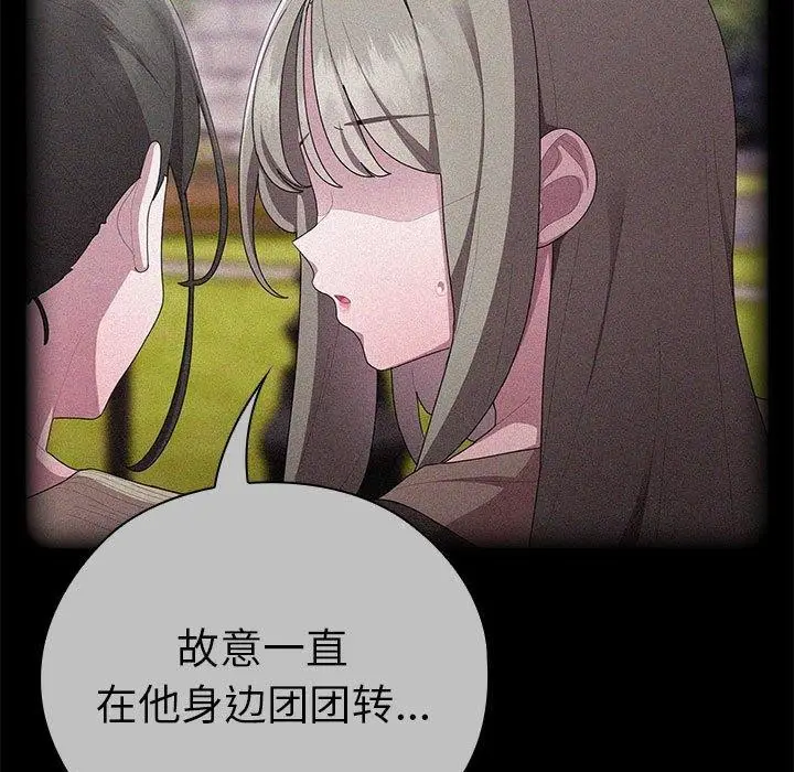 漫画《大企业里的小秘密》第37话第9张图