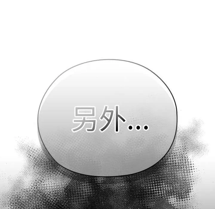 漫画《大企业里的小秘密》第37话第91张图