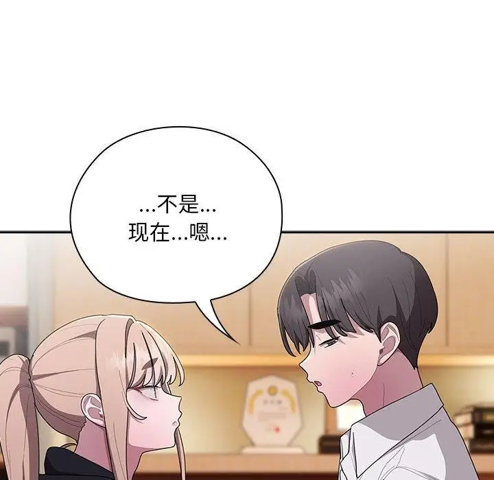 漫画《大企业里的小秘密》第37话第96张图