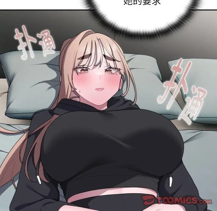 漫画《大企业里的小秘密》第38话第102张图