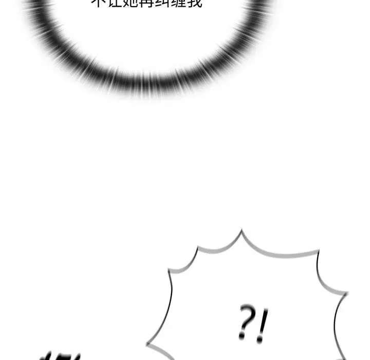 漫画《大企业里的小秘密》第38话第104张图