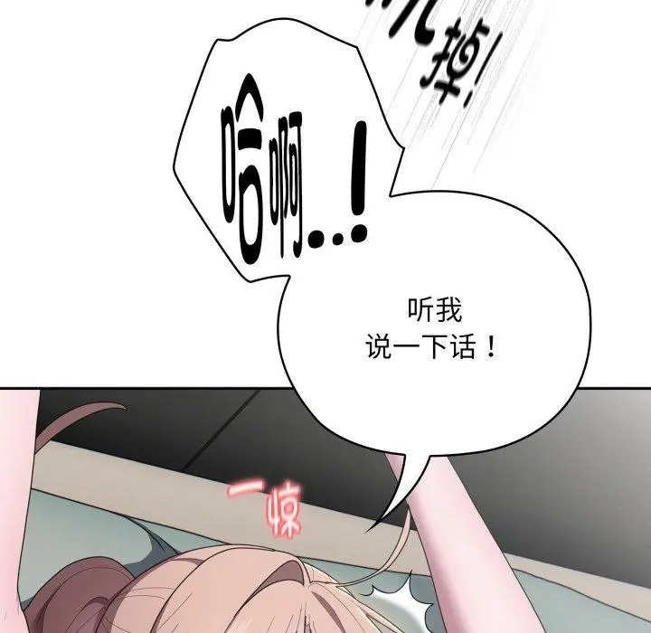 漫画《大企业里的小秘密》第38话第108张图