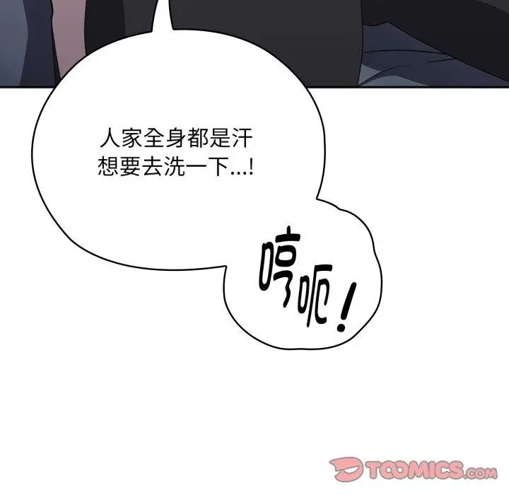 漫画《大企业里的小秘密》第38话第111张图