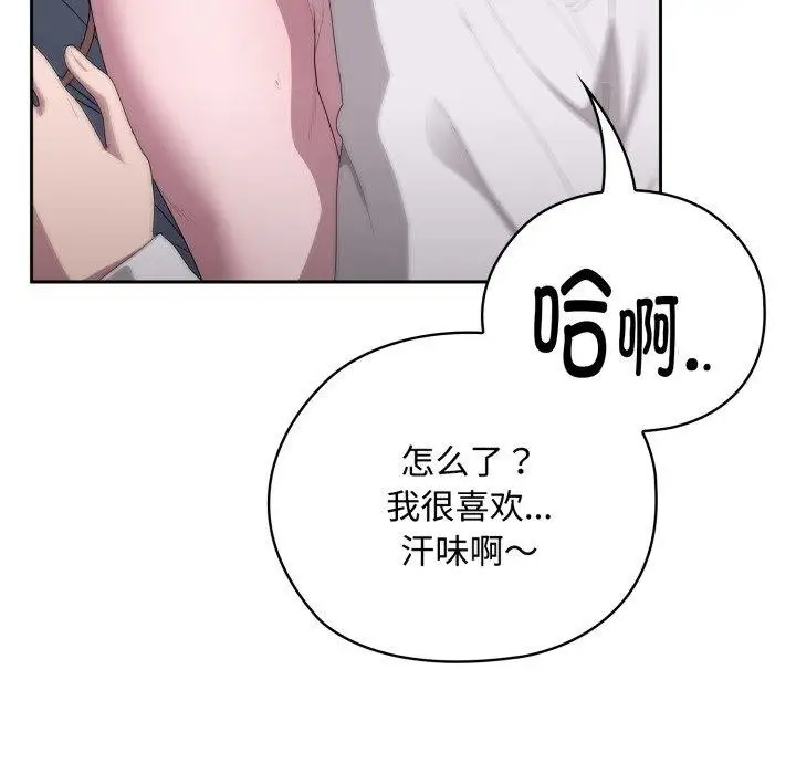 漫画《大企业里的小秘密》第38话第113张图