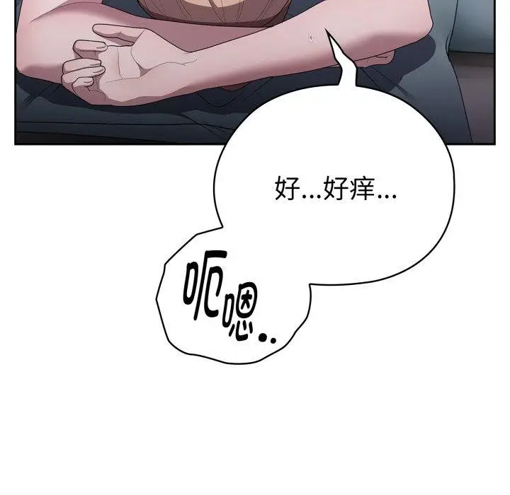 漫画《大企业里的小秘密》第38话第118张图