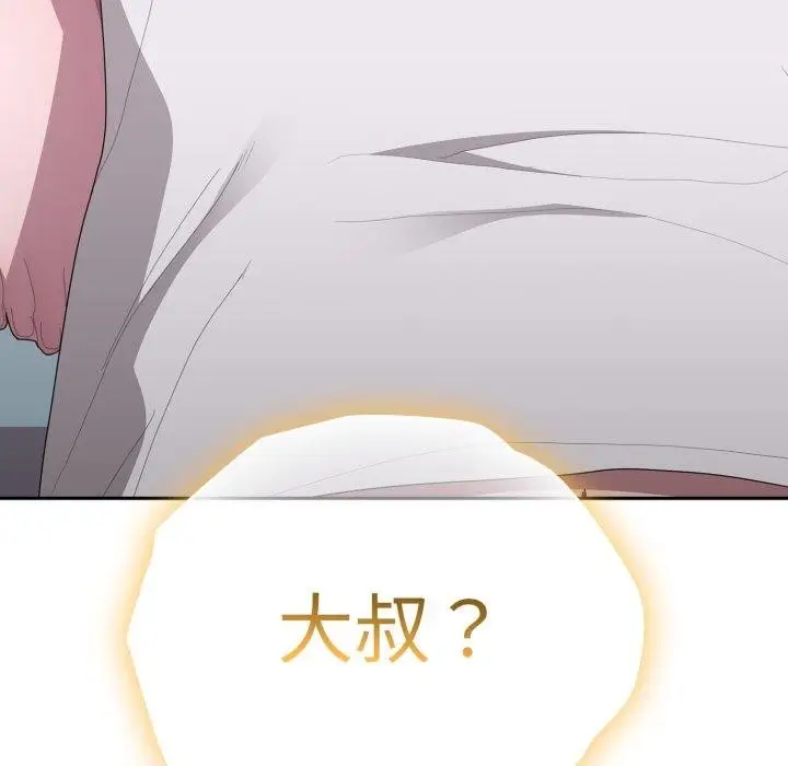 漫画《大企业里的小秘密》第38话第127张图