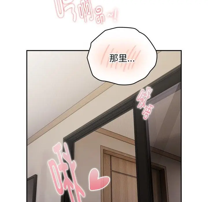 漫画《大企业里的小秘密》第38话第132张图