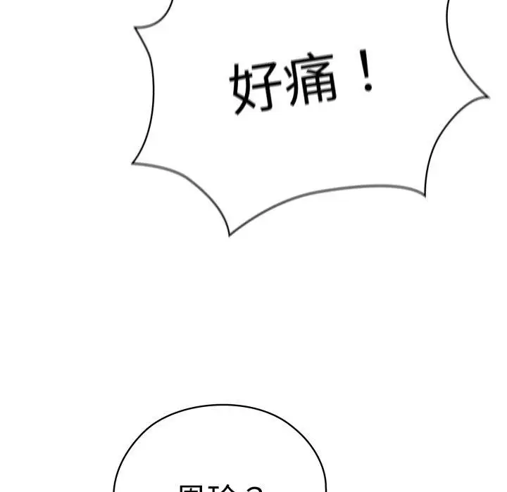 漫画《大企业里的小秘密》第38话第143张图