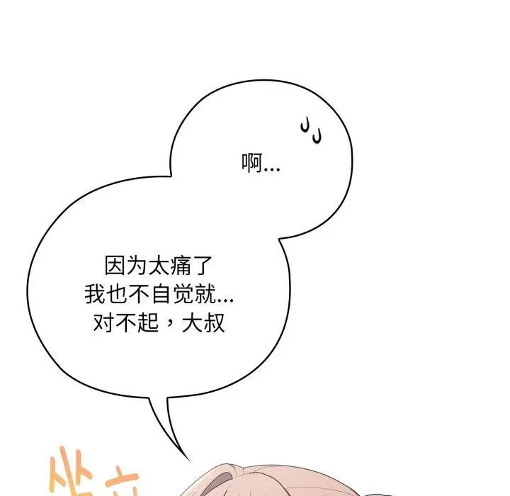 漫画《大企业里的小秘密》第38话第145张图