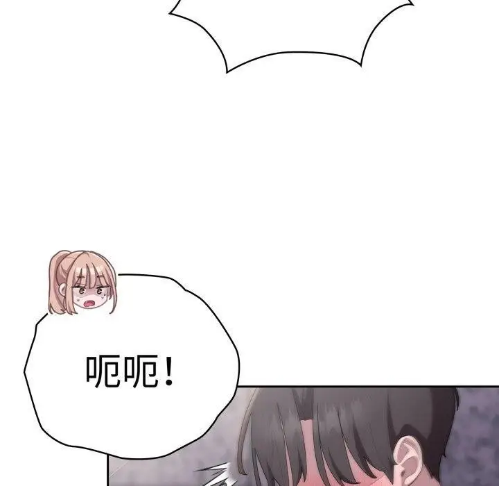 漫画《大企业里的小秘密》第38话第150张图