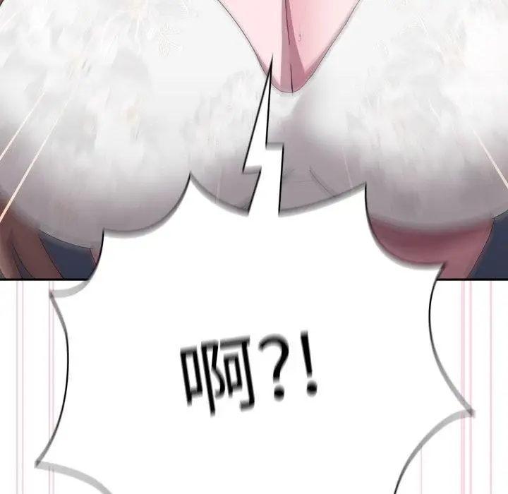 漫画《大企业里的小秘密》第38话第158张图