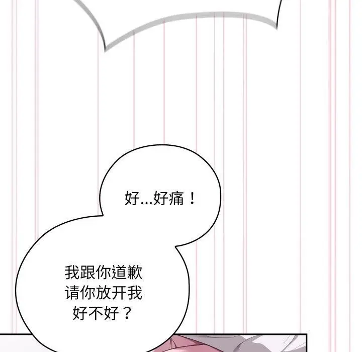 漫画《大企业里的小秘密》第38话第159张图