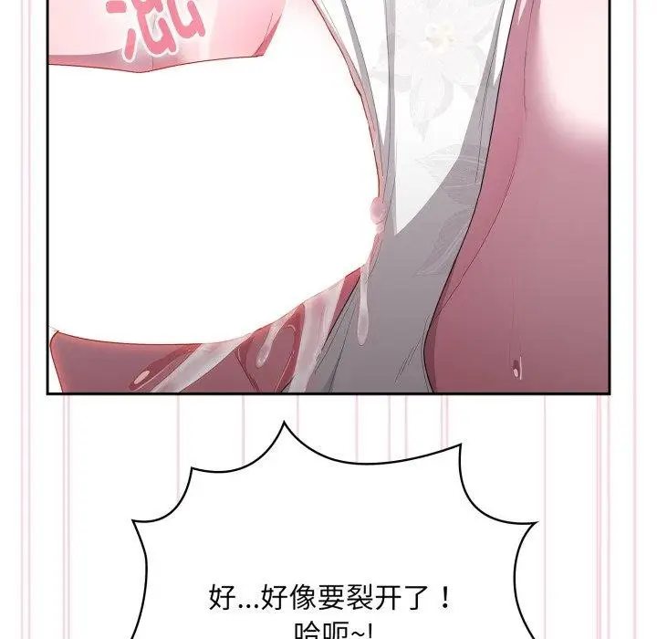 漫画《大企业里的小秘密》第38话第162张图