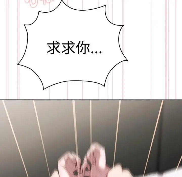 漫画《大企业里的小秘密》第38话第164张图