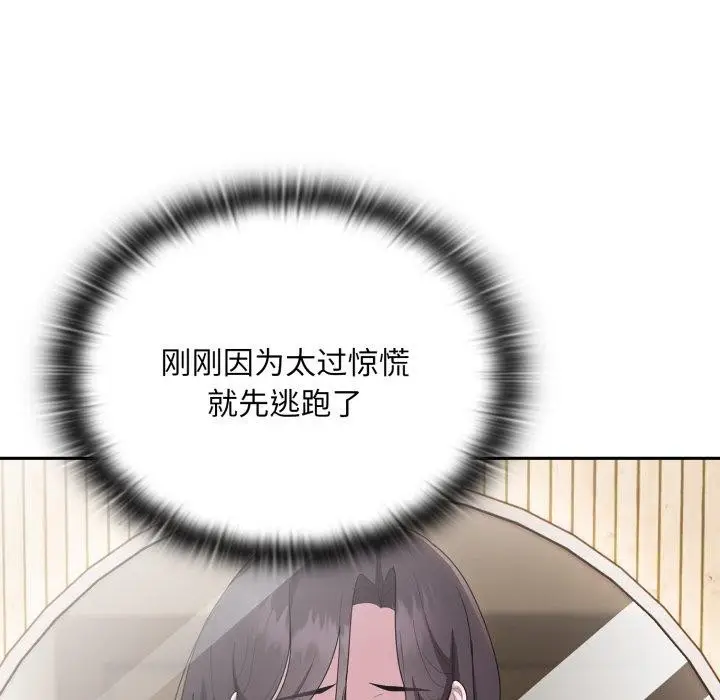 漫画《大企业里的小秘密》第38话第18张图